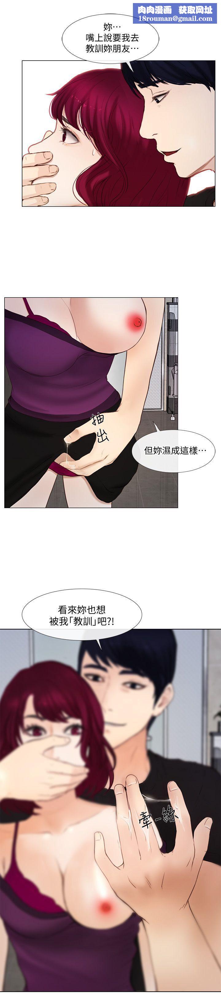 人夫的悸动第16话-无法消退的慾火