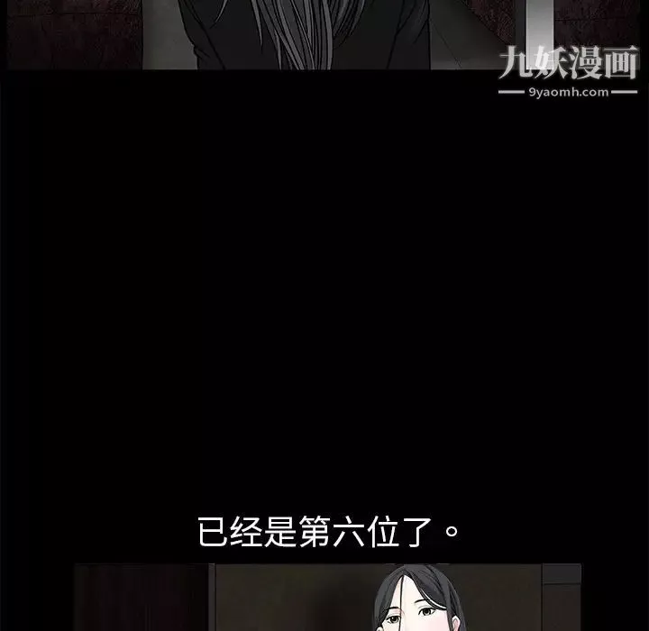 枷鎖第2话