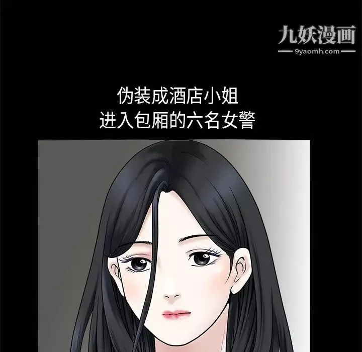 枷鎖第2话