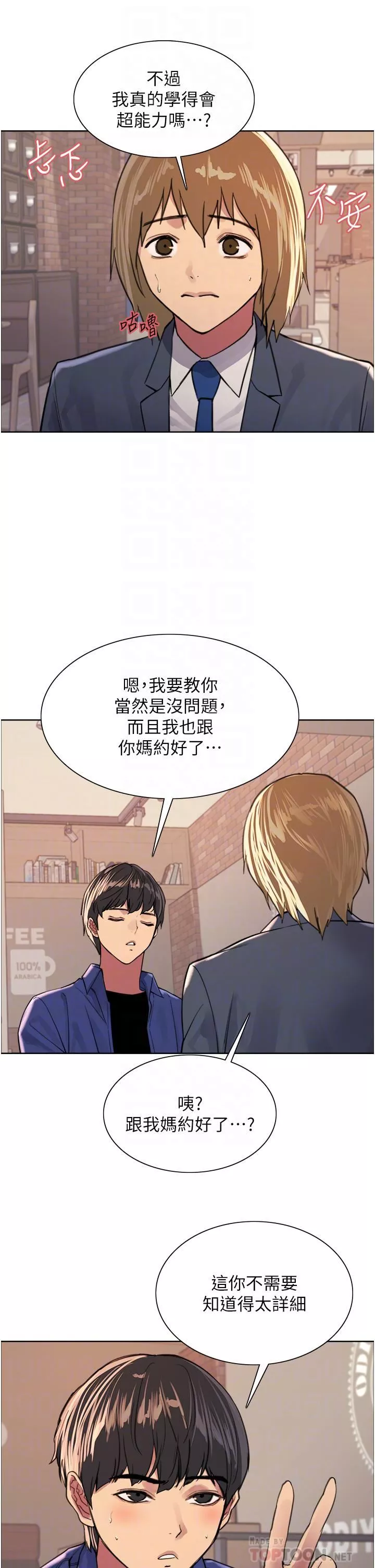 色輪眼第33話-性感阿姨的正妹女兒