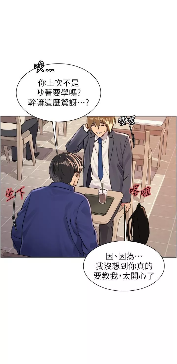 色輪眼第33話-性感阿姨的正妹女兒