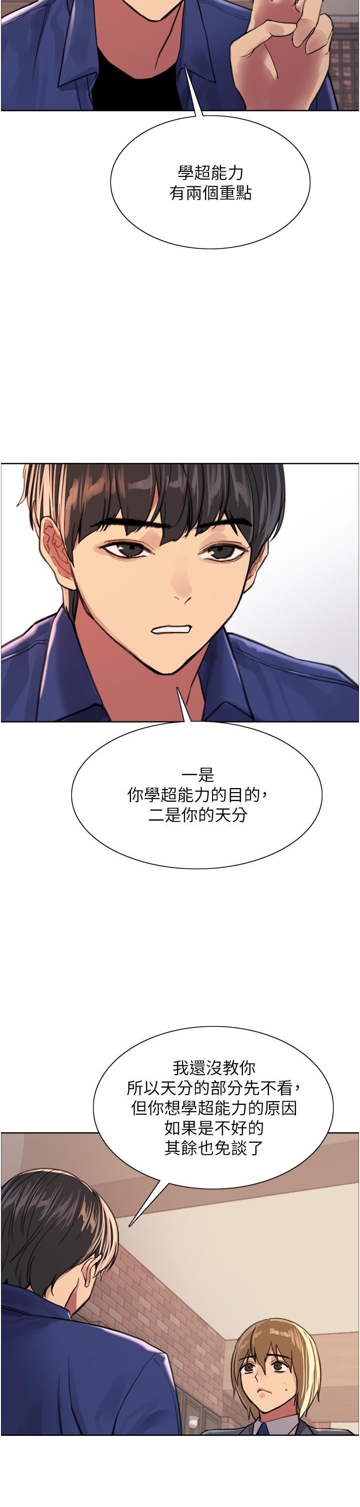 色轮眼第33话-性感阿姨的正妹女儿