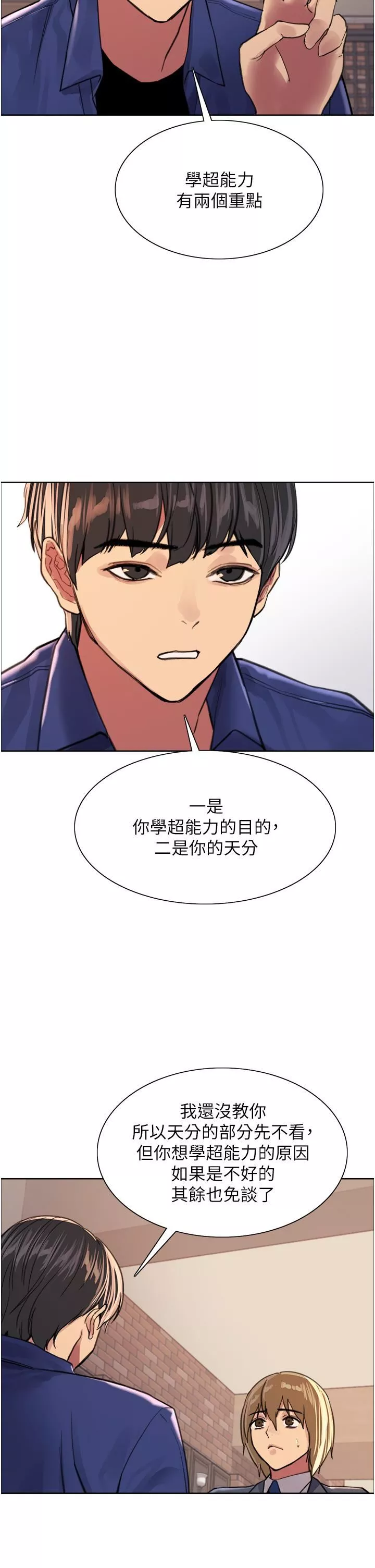 色輪眼第33話-性感阿姨的正妹女兒