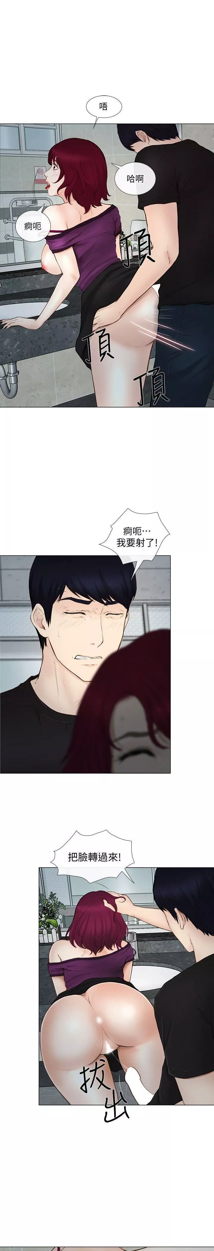 人夫的悸动-第16话-无法消退的慾火 - 图片 7