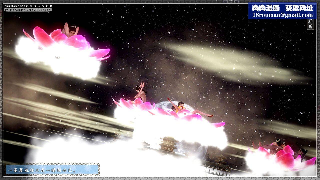 [3D]射雕密传-前传第04话-最终话