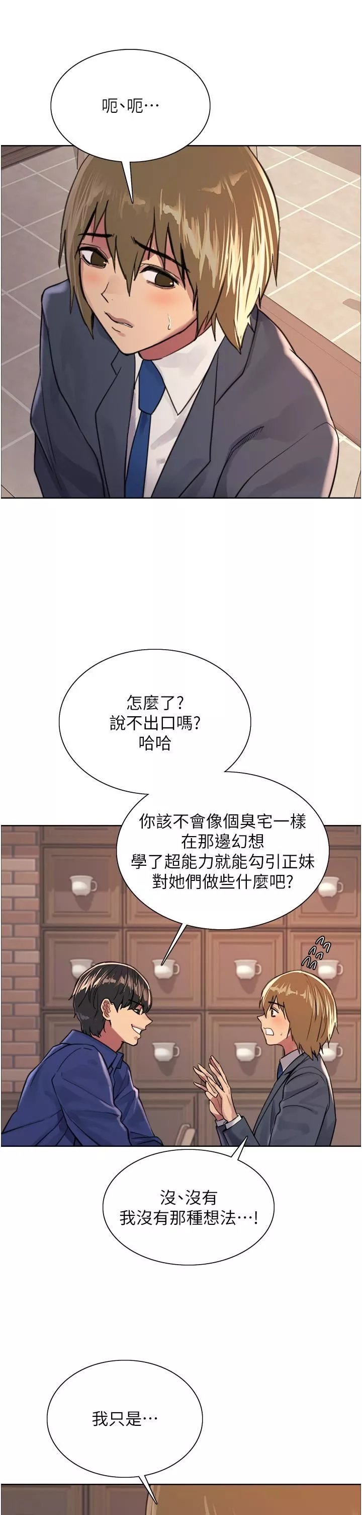 色輪眼第33話-性感阿姨的正妹女兒