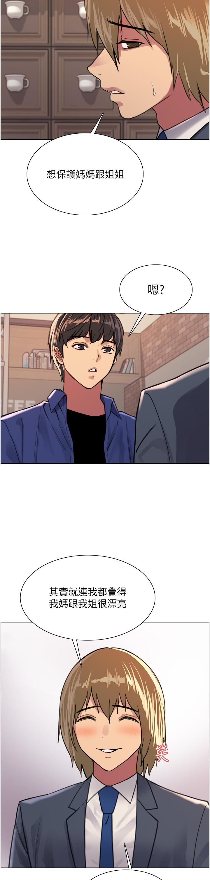 色輪眼第33話-性感阿姨的正妹女兒