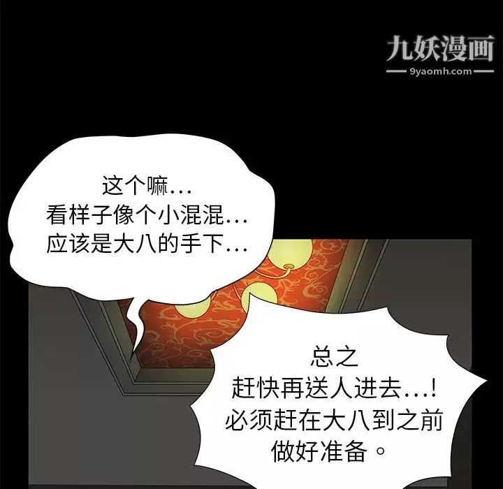 枷鎖第2话