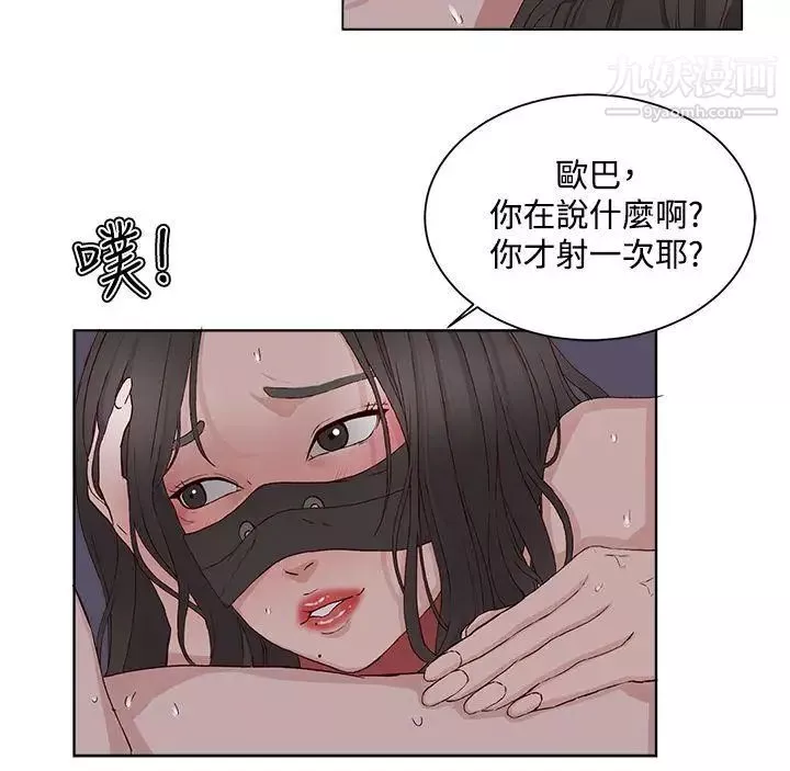 私生:爱到痴狂-第12话 - 图片 28