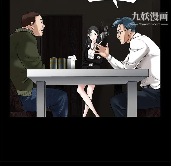 人夫的悸动第16话-无法消退的慾火