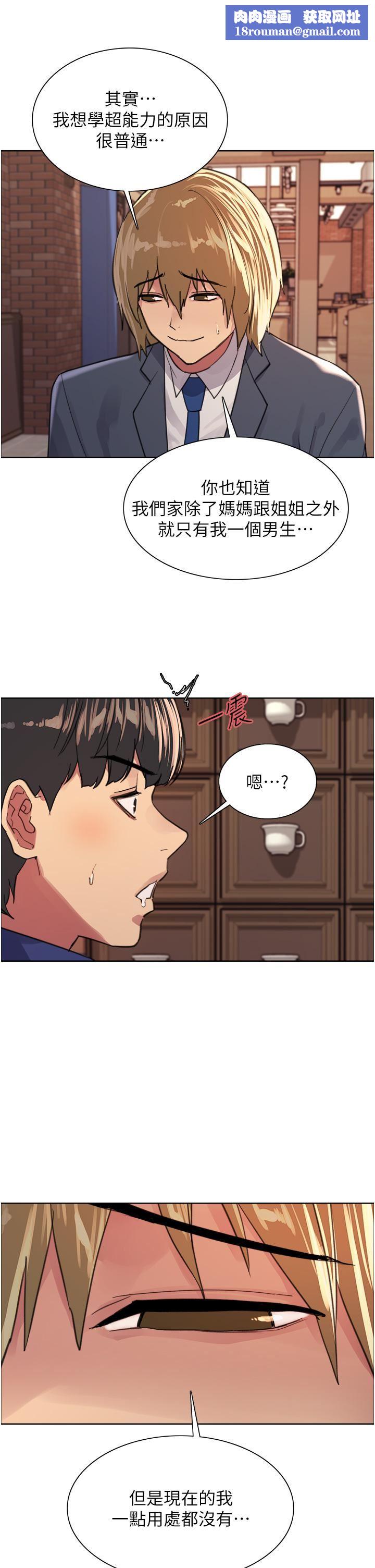 色轮眼第33话-性感阿姨的正妹女儿