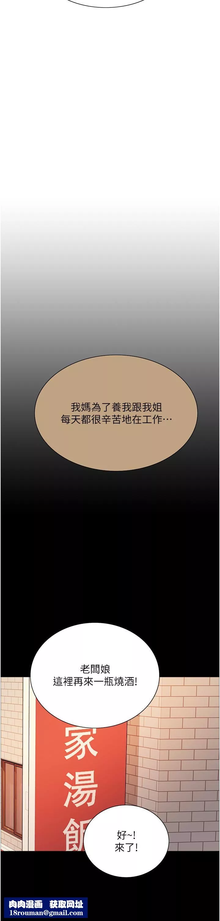 色輪眼第33話-性感阿姨的正妹女兒