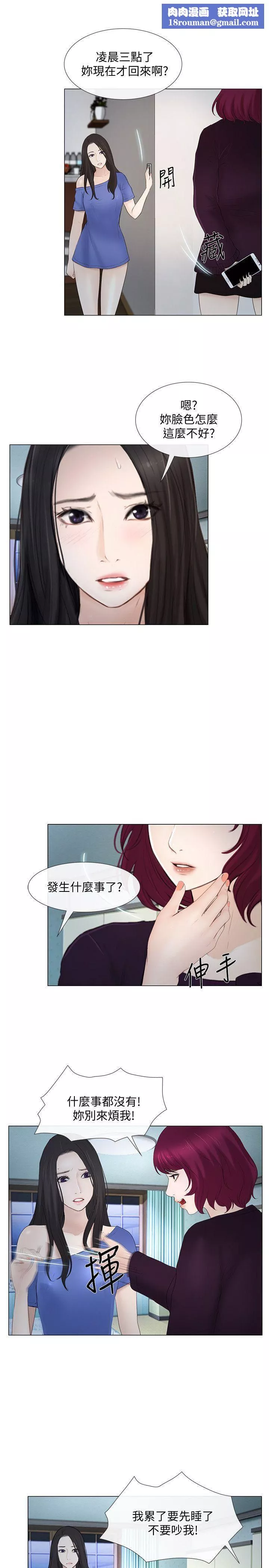 人夫的悸動第16話-無法消退的慾火