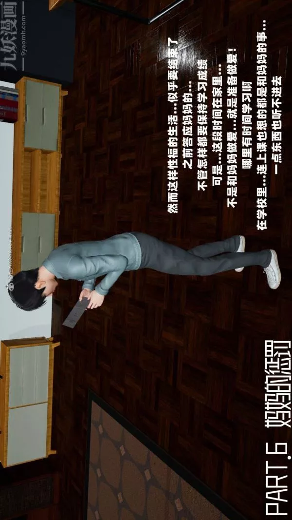 [3D]爱穿丝袜的妈妈-第09话 - 图片 20