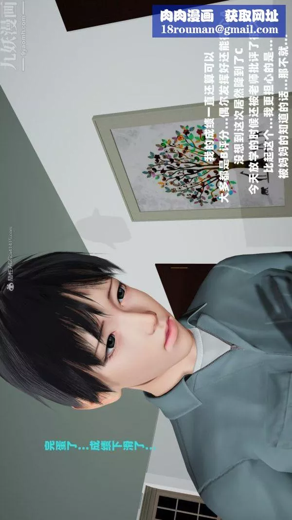 [3D]爱穿丝袜的妈妈-第09话 - 图片 21