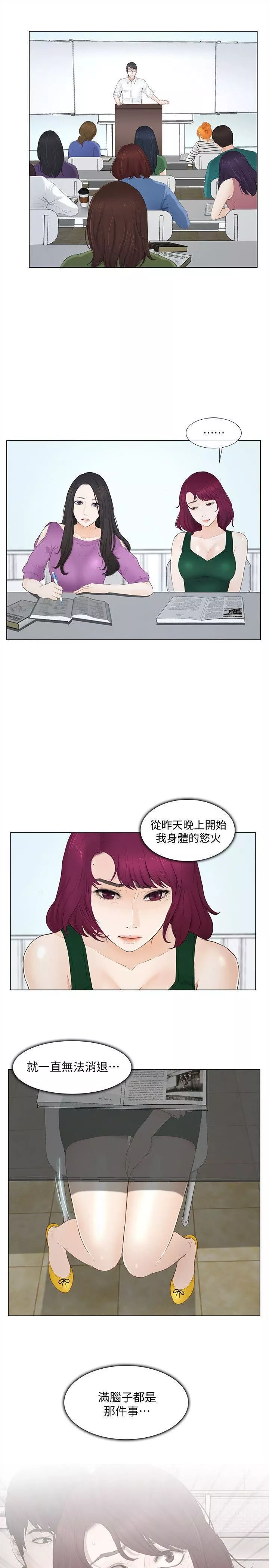 人夫的悸動第16話-無法消退的慾火