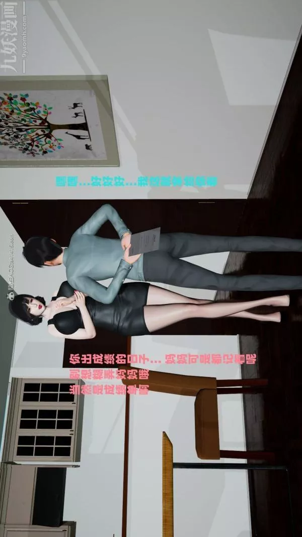 [3D]愛穿絲襪的媽媽第09話