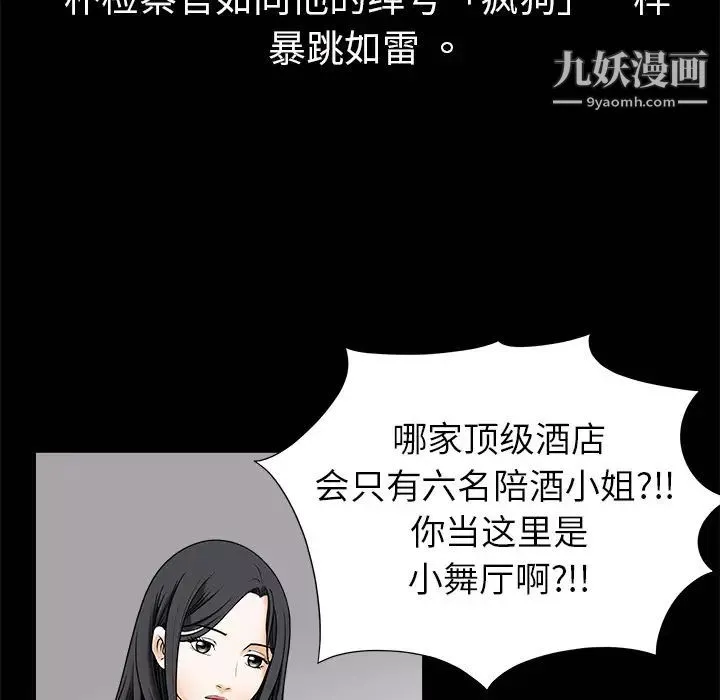 枷锁-第2话 - 图片 56