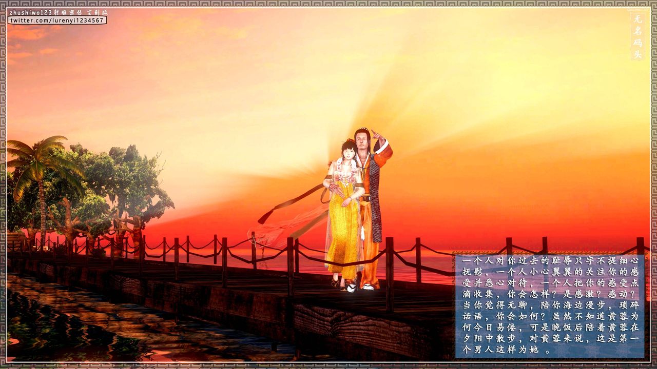 [3D]射雕密传-前传第04话-最终话