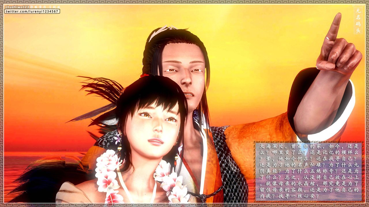 [3D]射雕密传-前传第04话-最终话