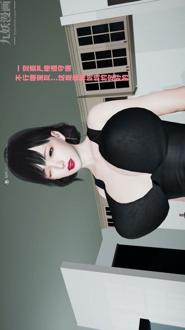 [3D]爱穿丝袜的妈妈第09话