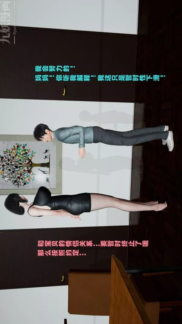 [3D]爱穿丝袜的妈妈-第09话 - 图片 26