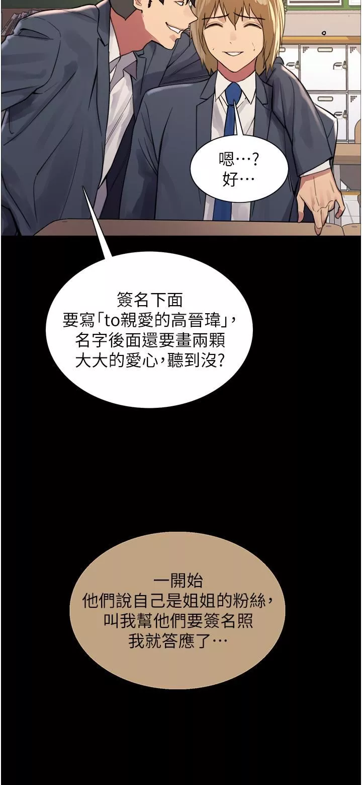 色輪眼第33話-性感阿姨的正妹女兒