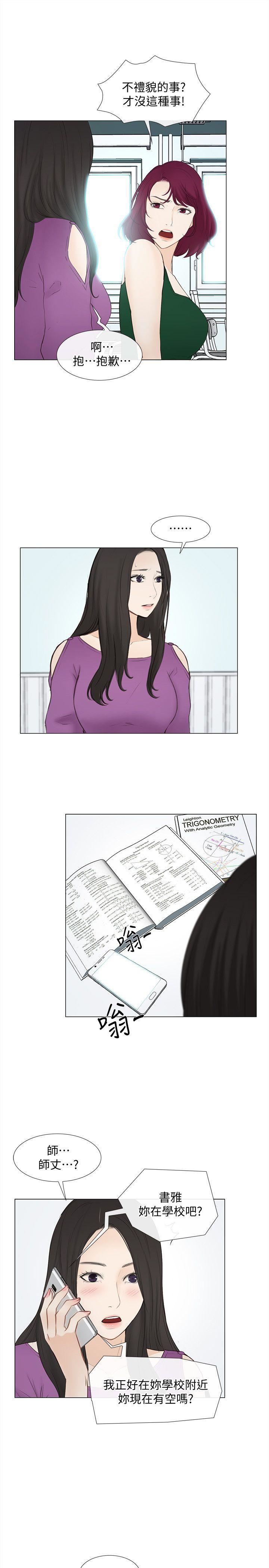 人夫的悸動第16話-無法消退的慾火