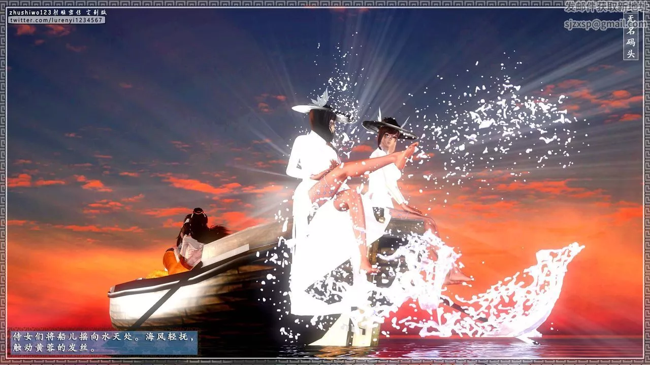[3D]射雕密传-前传-第04话-最终话 - 图片 63