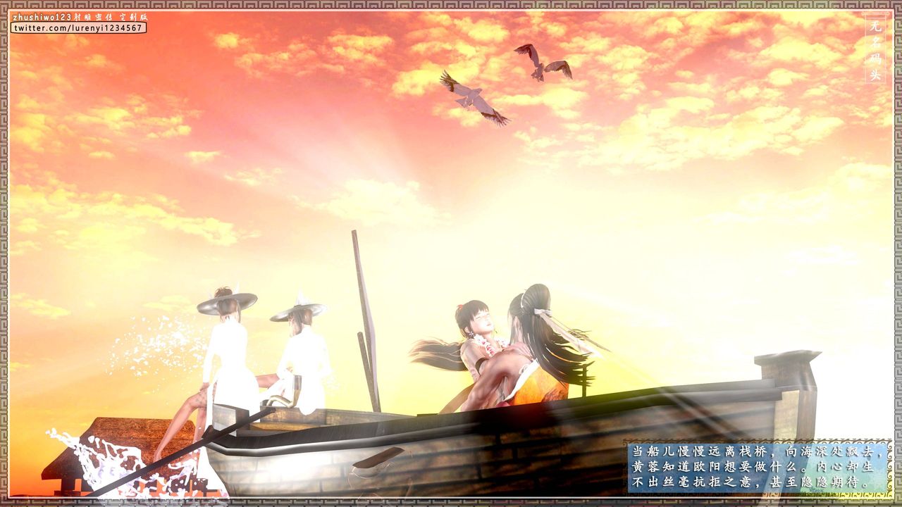 [3D]射雕密传-前传第04话-最终话