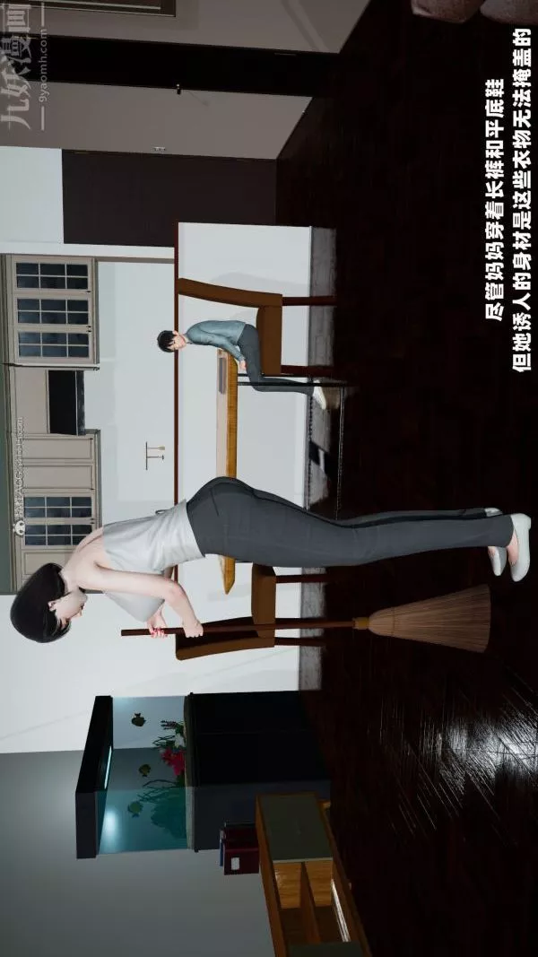 [3D]爱穿丝袜的妈妈-第09话 - 图片 32