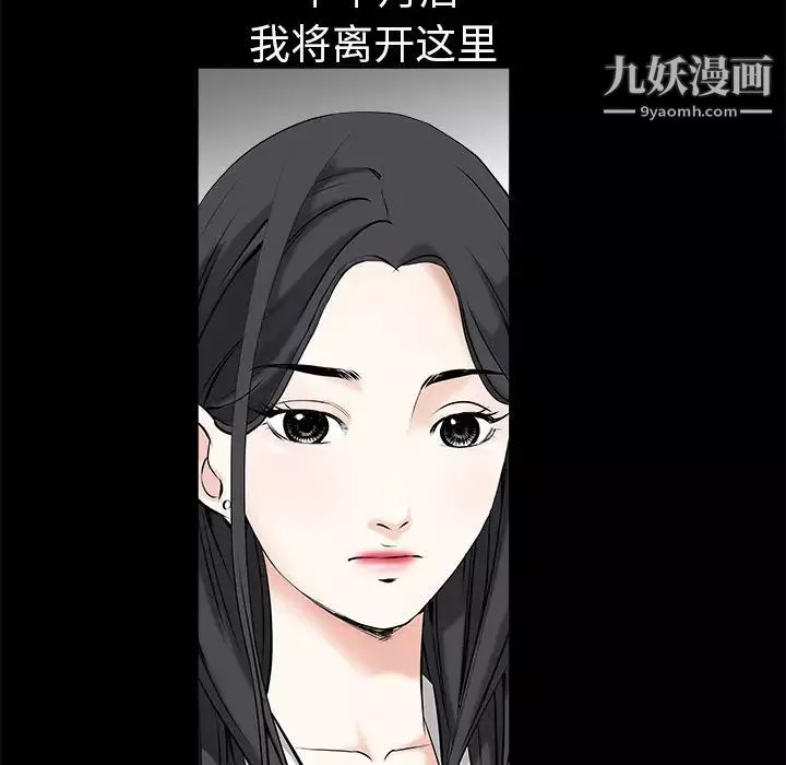 枷鎖第2话