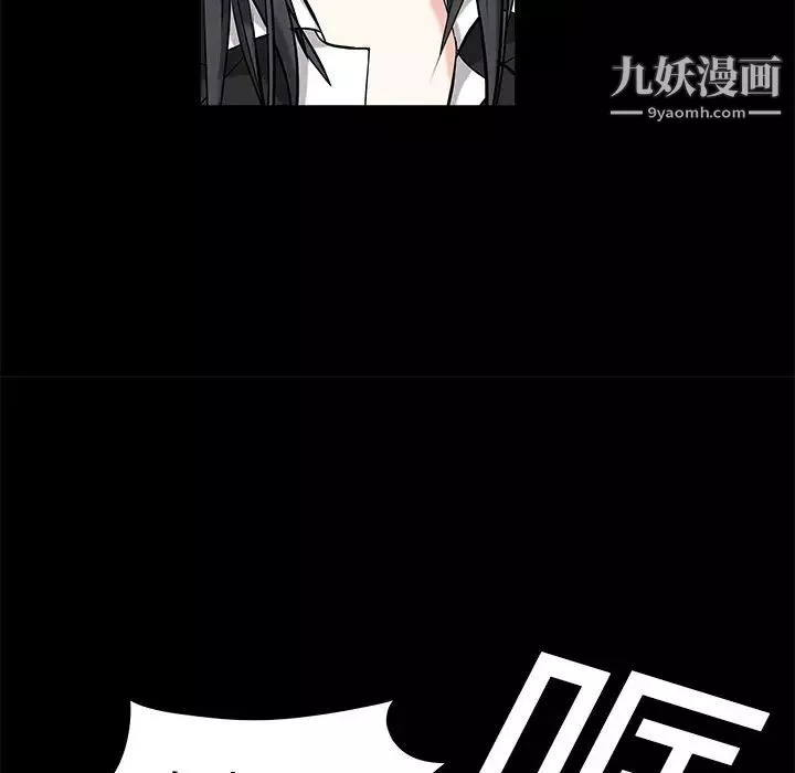 枷锁-第2话 - 图片 64