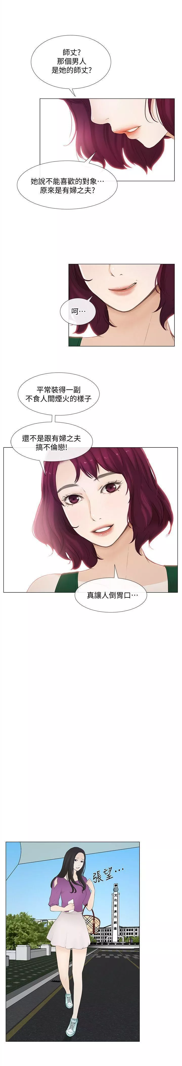 人夫的悸动-第16话-无法消退的慾火 - 图片 21