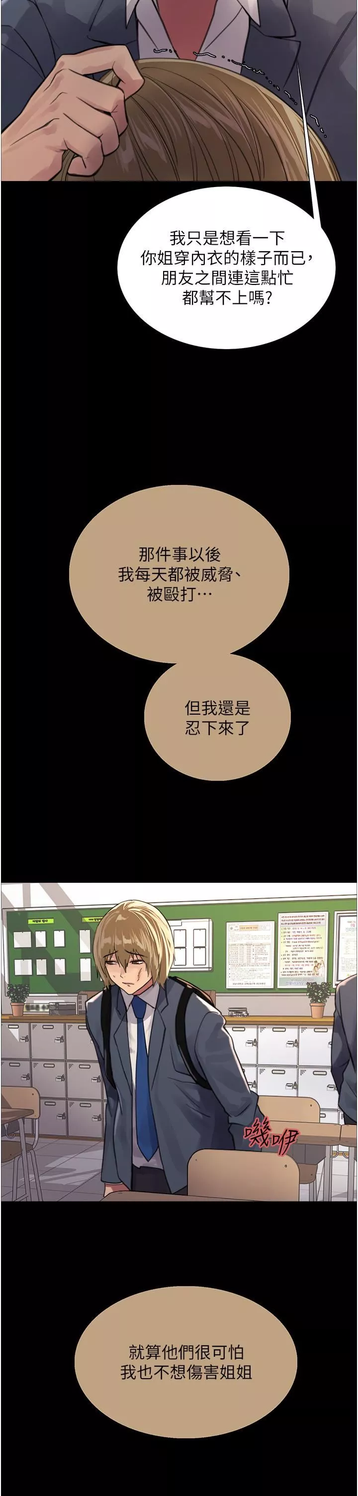 色輪眼第33話-性感阿姨的正妹女兒