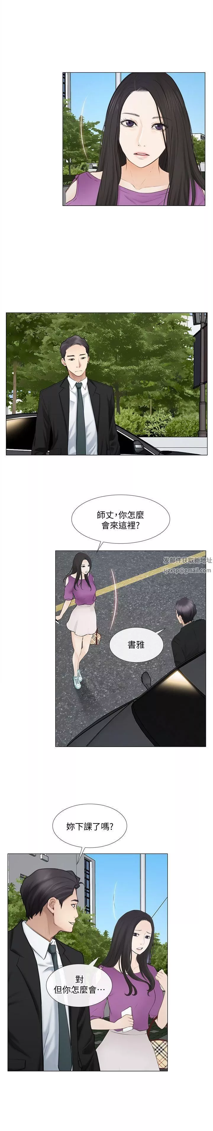人夫的悸动-第16话-无法消退的慾火 - 图片 22
