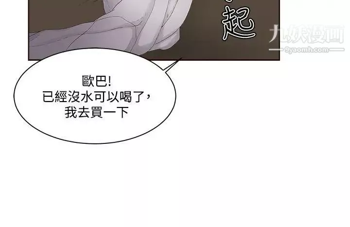 私生:爱到痴狂-第13话 - 图片 13