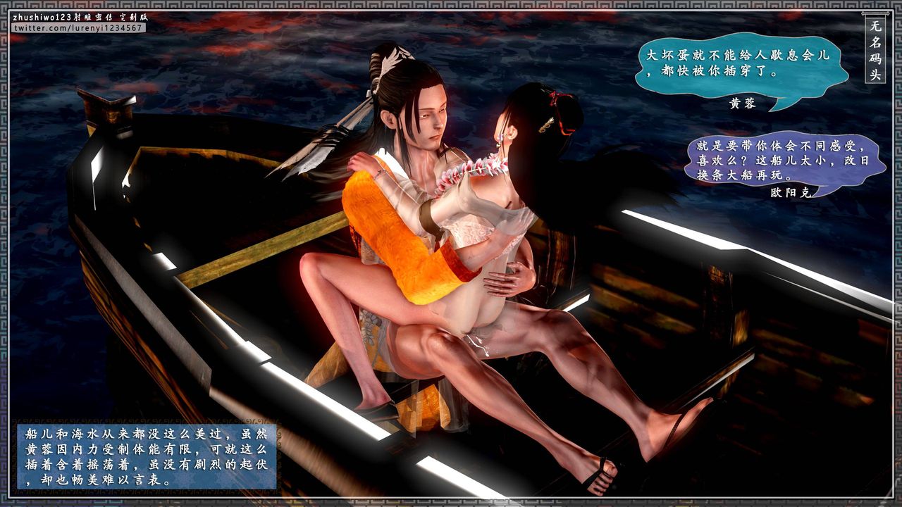 [3D]射雕密传-前传第04话-最终话