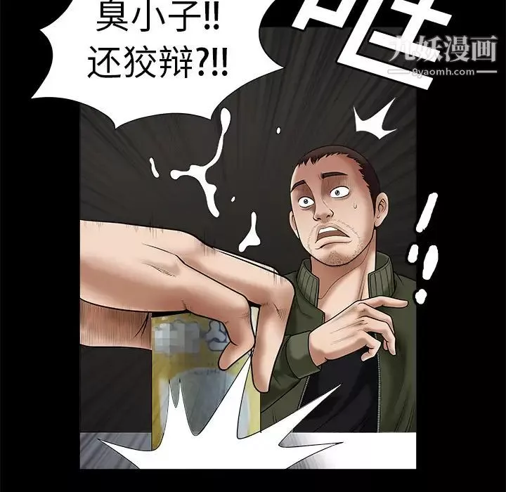 枷鎖第2话