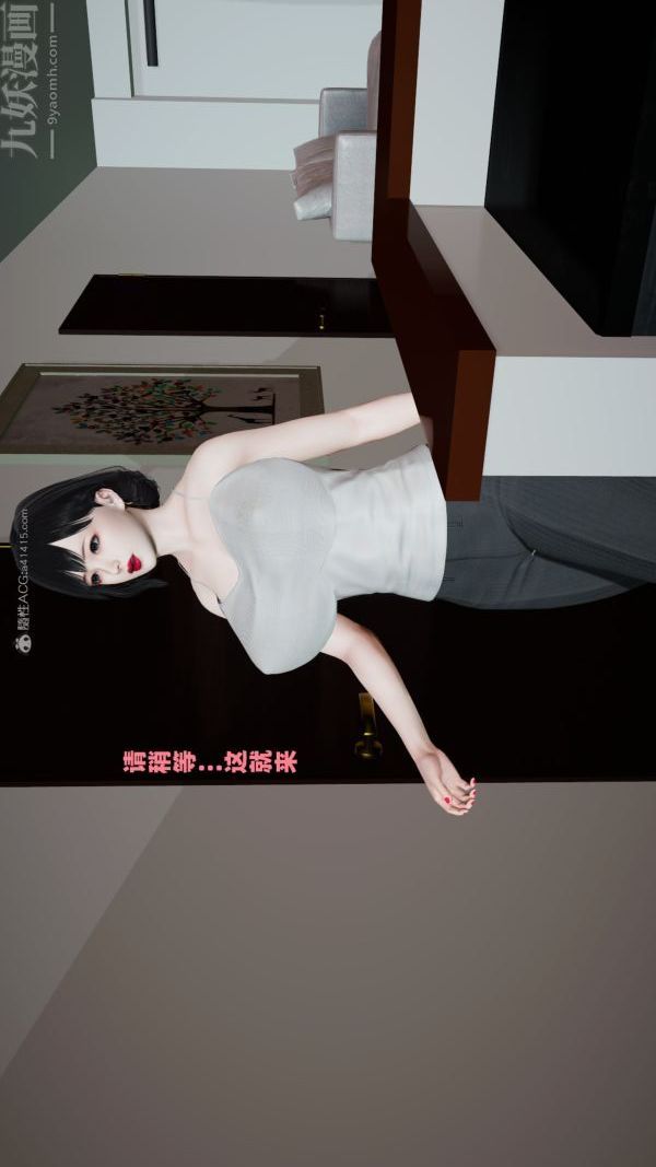 [3D]爱穿丝袜的妈妈第09话