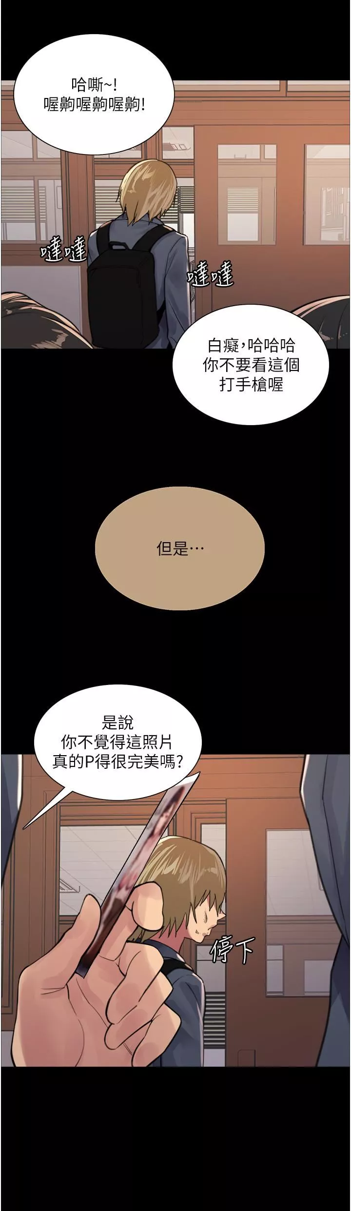 色輪眼第33話-性感阿姨的正妹女兒