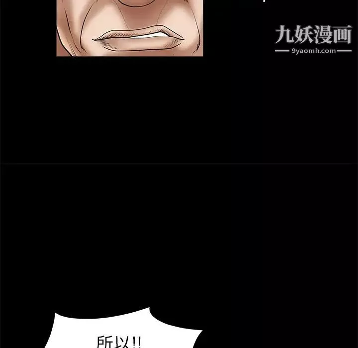 枷鎖第2话
