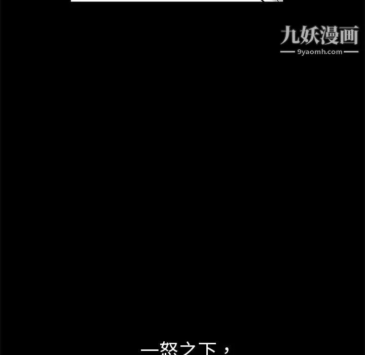 枷锁-第2话 - 图片 72