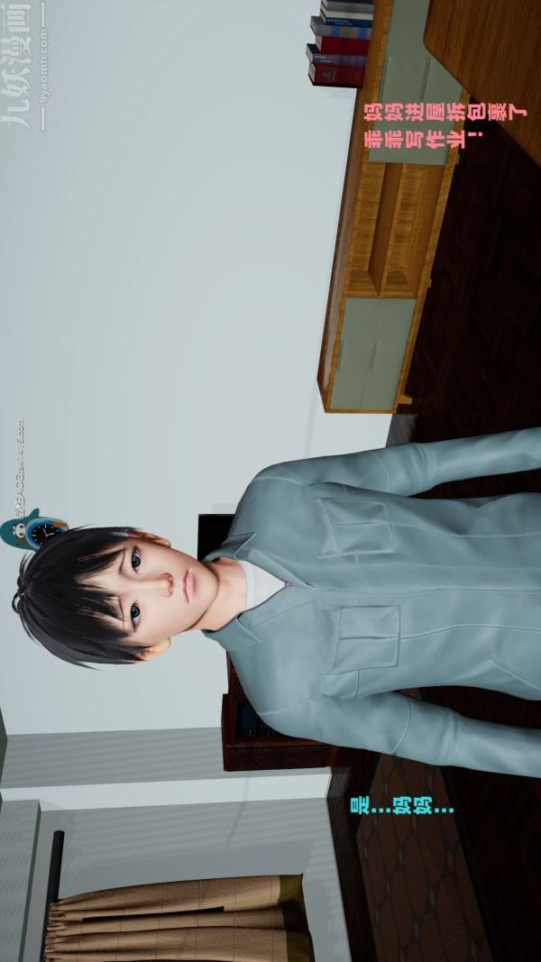 [3D]爱穿丝袜的妈妈第09话