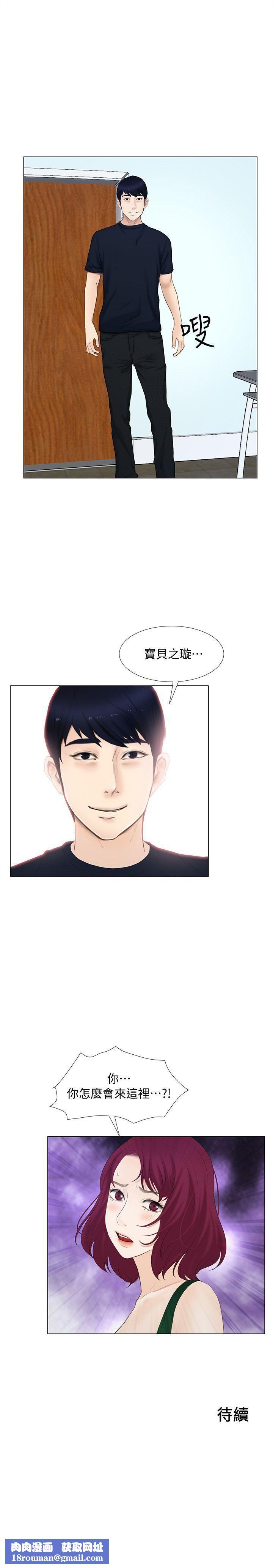 人夫的悸动第16话-无法消退的慾火