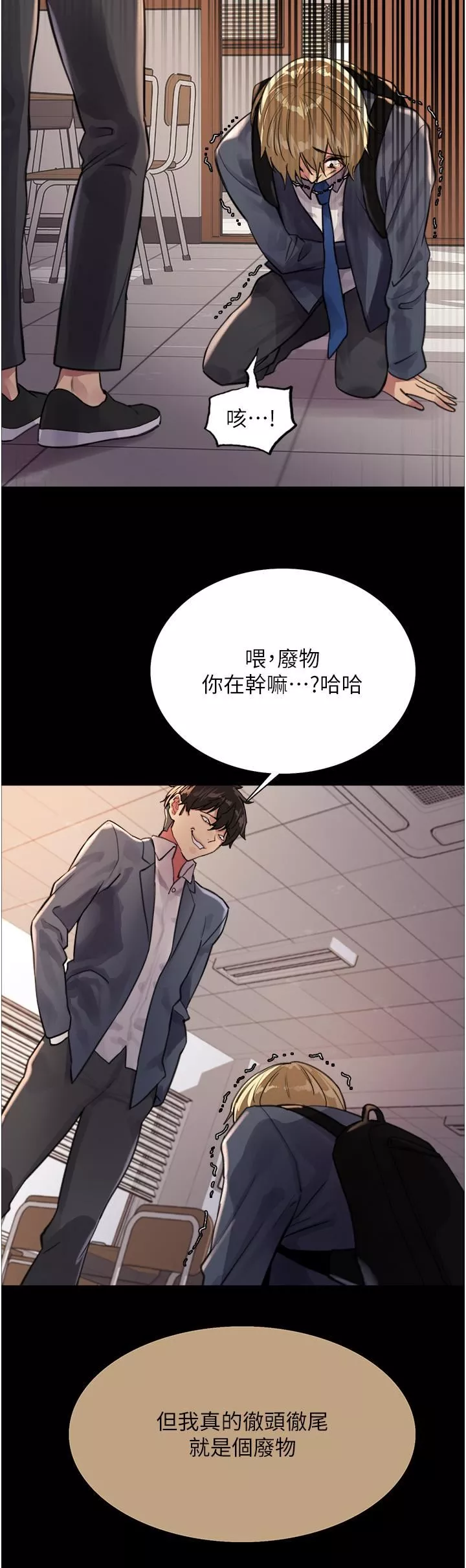色輪眼第33話-性感阿姨的正妹女兒