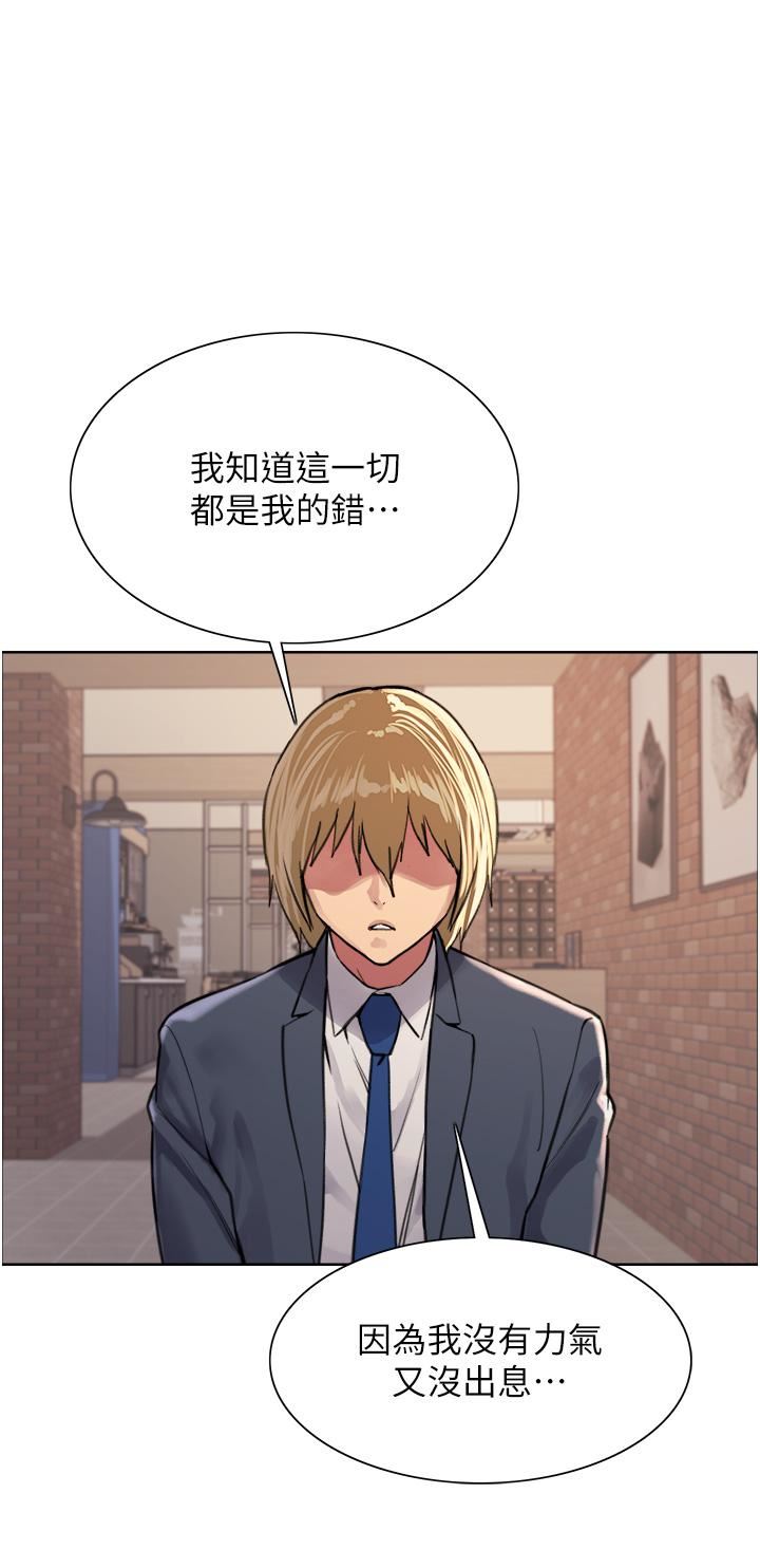 色輪眼第33話-性感阿姨的正妹女兒