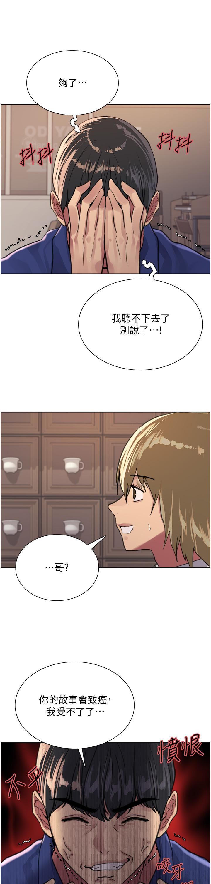 色輪眼第33話-性感阿姨的正妹女兒