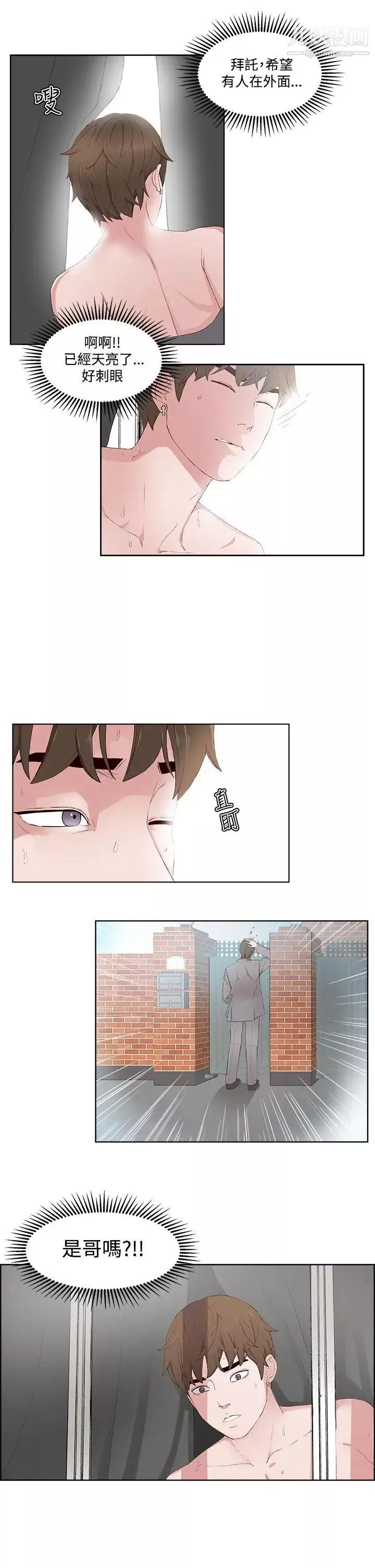 私生:愛到癡狂第13話