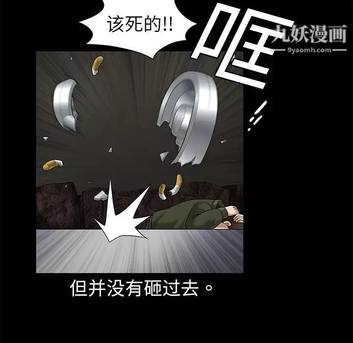 枷锁-第2话 - 图片 75